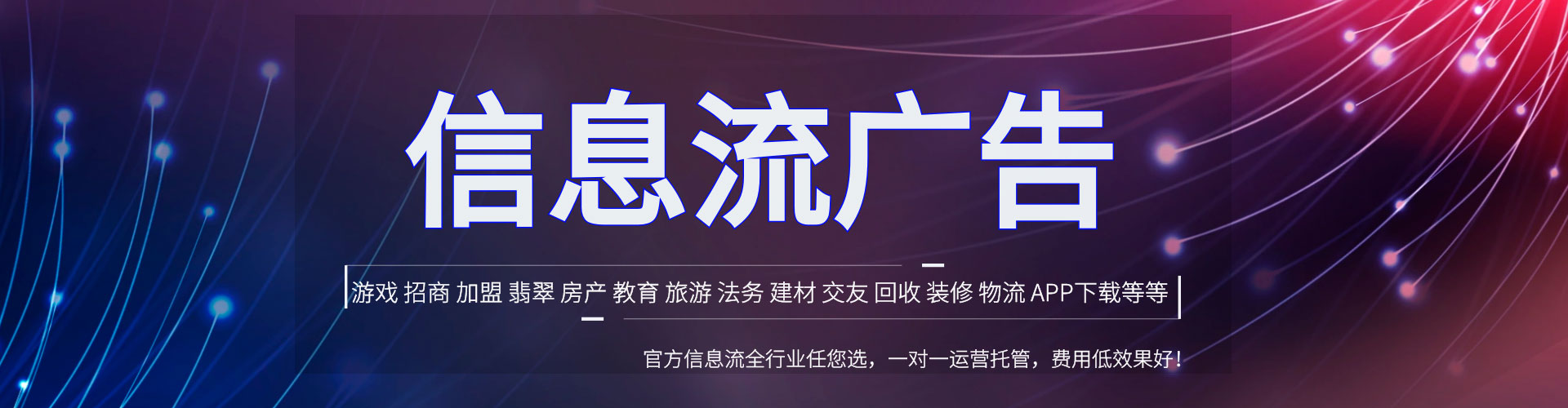 华州信息流优化师
